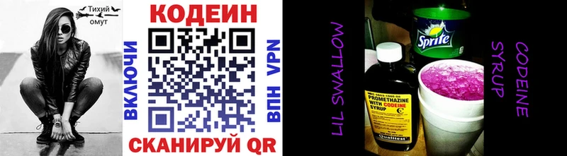 МЕГА маркетплейс  Карабаш  Кодеин напиток Lean (лин) 