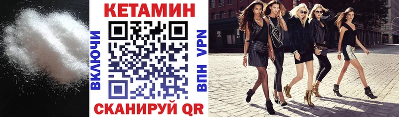 Кетамин VHQ Карабаш