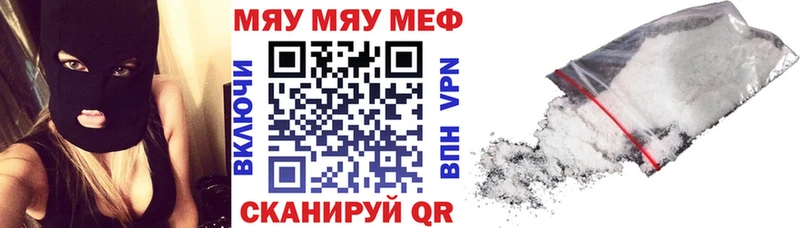 купить закладку  Карабаш  МЯУ-МЯУ мука 